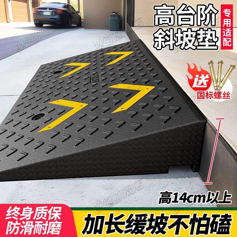 高台阶斜坡垫车库门口实心斜坡橡胶垫板马路牙子坡道上坡不磕底盘