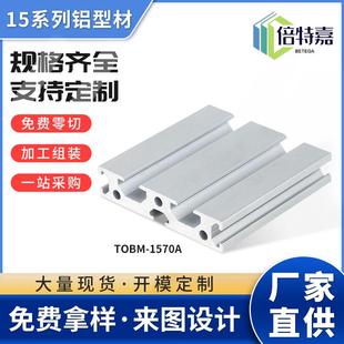 1570铝型材15100铝型材1520铝型材1540铝型材非标异形铝材