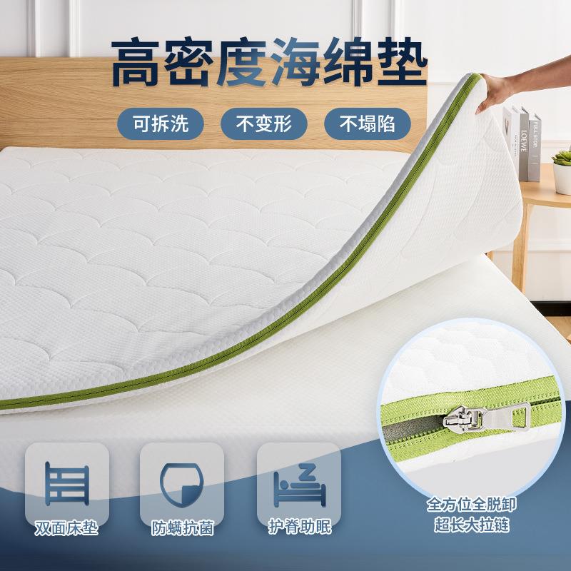 海绵床垫学生宿舍单人床褥子垫子可拆洗榻榻米租房软硬适中可折叠