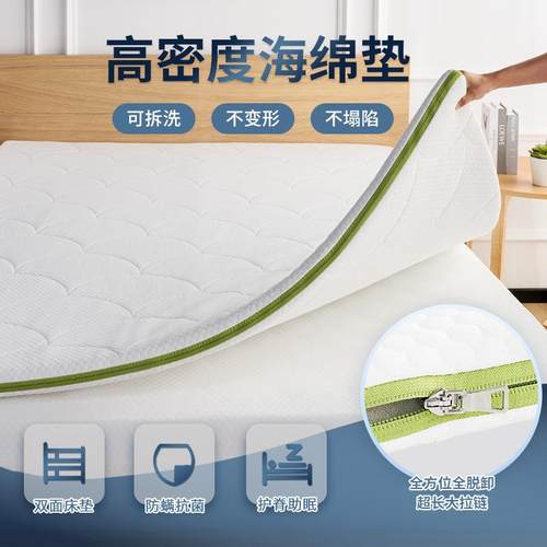 海绵床垫学生宿舍单人床褥子垫子可拆洗榻榻米租房软硬适中可折叠