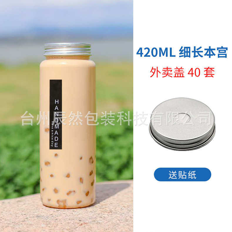 本宫茶瓶一次性保鲜PET网红饮料瓶细长400ML细长 500ML冷泡茶瓶