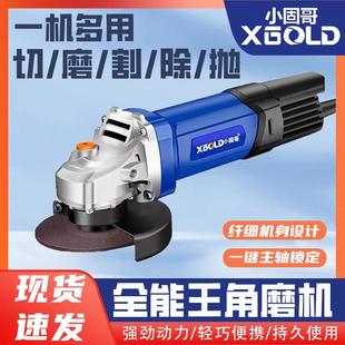 小固哥XG0LD角磨机多功能大功率磨光机切割手砂轮开槽电动抛光机