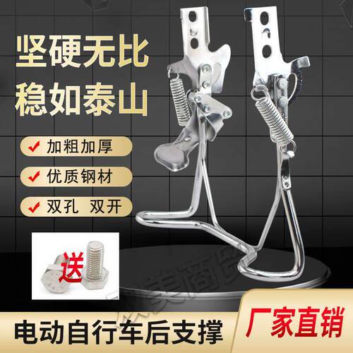 两轮电动车双支架电动自行设双撑车梯后脚撑通用折叠支撑架支梯