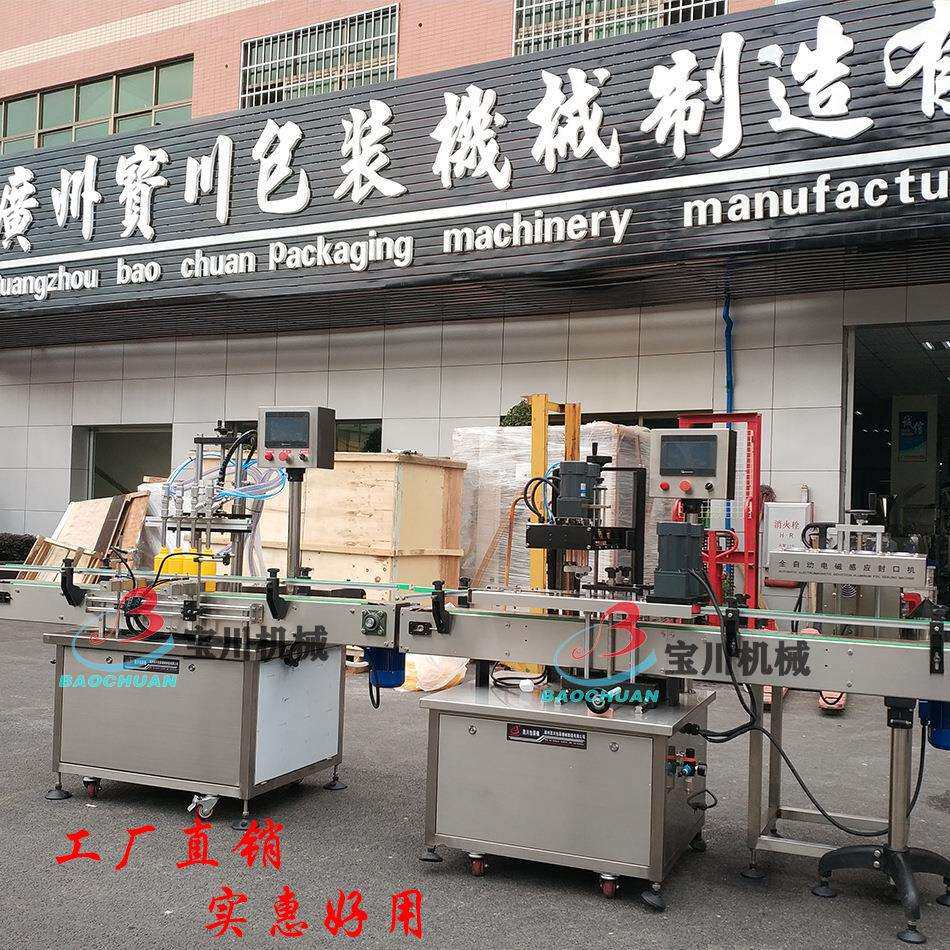 全自动培养液灌装旋盖机植物花卉培养液灌装机马铃薯培养液灌装机