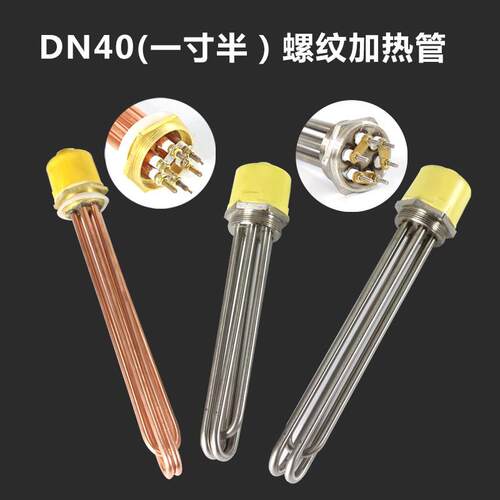 DN40六角法兰空气能水箱电加热管1.5寸M47锅炉螺纹加热棒220V380V