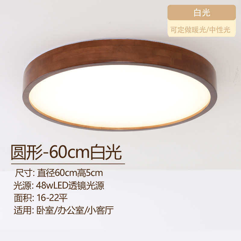 木色客厅中式具超薄房间卧室简约胡桃新灯具现代led吸顶灯实木灯