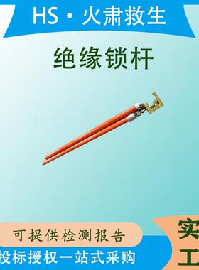 带电作业绝缘锁杆ZF010205可调式断接引线操作棒10KV绝缘引线锁杆
