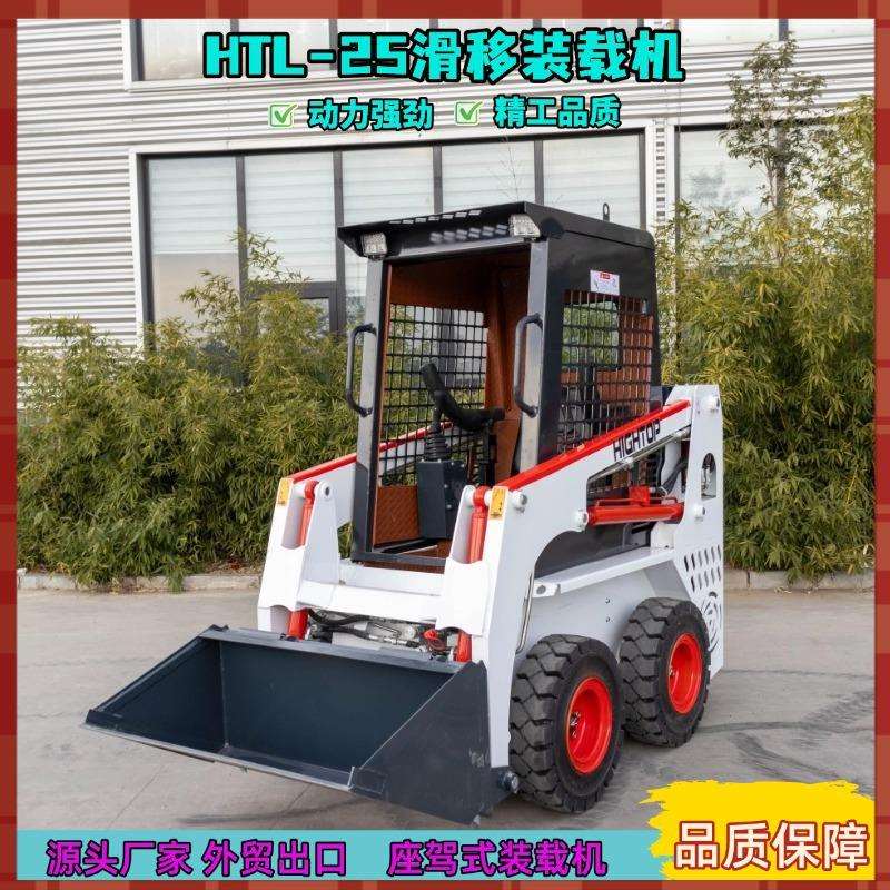实心轮胎滑移装载机全地形 微型铲车安装货叉除草机旋耕机