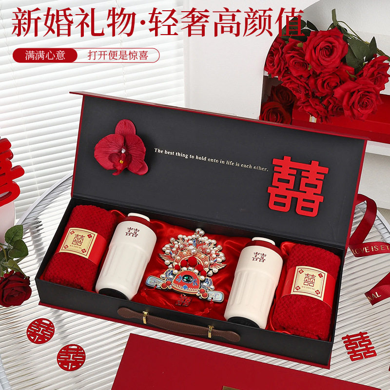 新婚礼物新人新娘实用礼品套组