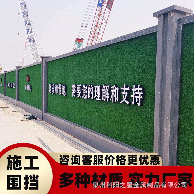 浙江杭州地铁围挡施工挡板护栏建筑彩钢泡沫夹心板围挡工地围墙f