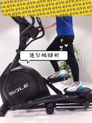 体验分享sole速尔椭圆机怎么样?质量分析sole速尔椭圆机好...