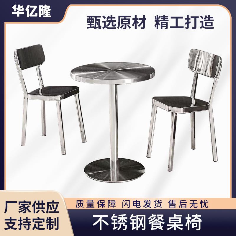餐桌不锈钢圆桌奶茶咖啡店小吃店餐椅家用桌子户外餐桌金属吧台桌