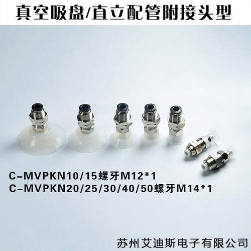 真空吸盘支架杆机械手工业自动化气动吸嘴金具C-MVPKN10-50