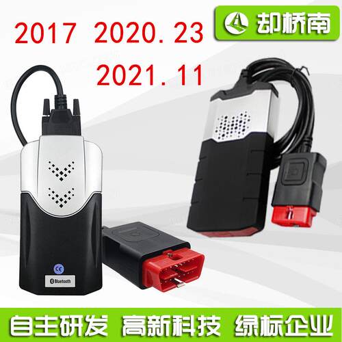 DS150EOBD真9241AV3.0MultidiagV2021.11双板蓝牙汽车诊断仪
