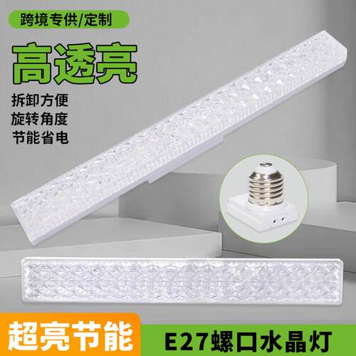 2025家用客厅卧室餐厅简约护眼节能E27螺口圆形水晶灯泡led灯超亮