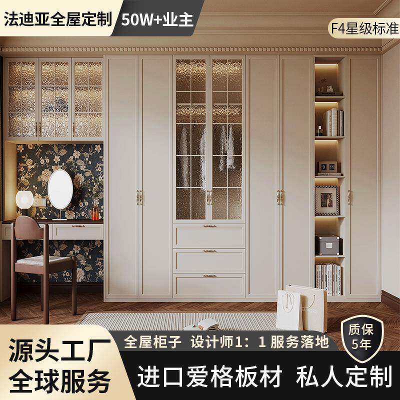 全球全屋定制衣柜整体家用卧室衣橱法式衣帽间实木系统柜工厂定做