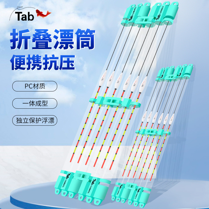 Tab折叠容量收纳其他垂钓用品