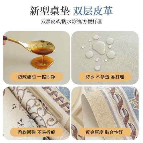 欧式皮革桌垫感桌布防水防油防烫长免方形餐洗桌91649741茶垫几桌