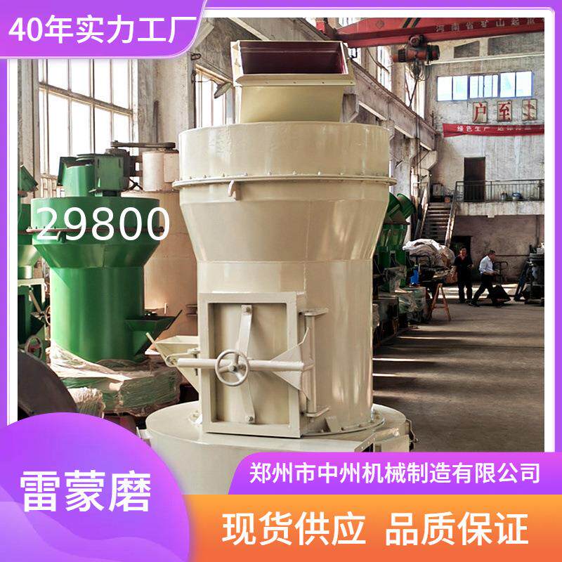 白灰厂磨粉机 3辊雷蒙磨 小型雷蒙磨 山西加工白灰钙粉机器