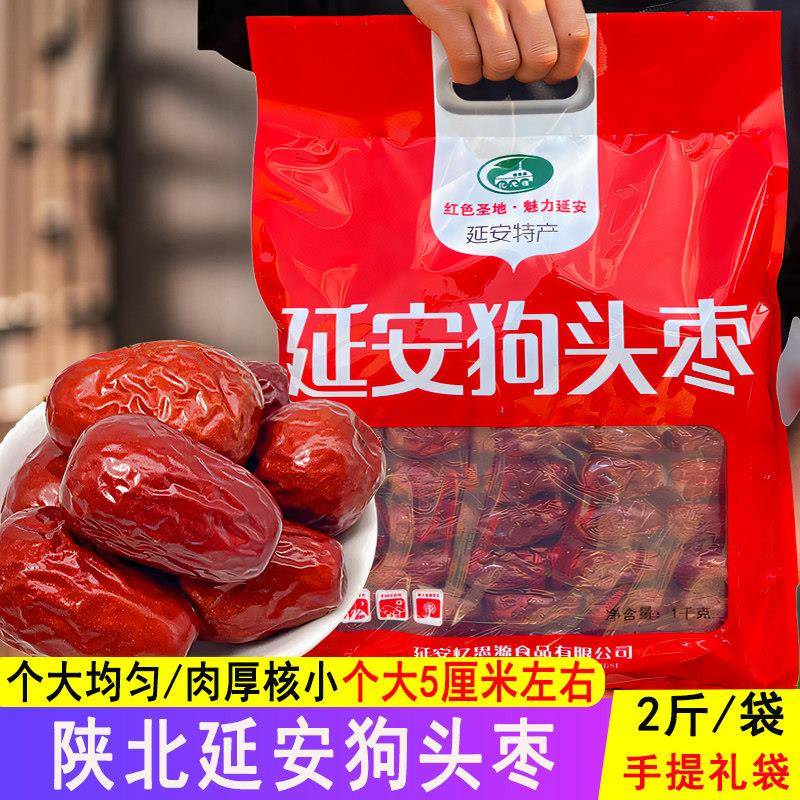 陕北延安狗头枣大枣子1000克袋装儿童孕妇零食新红枣年货干货特产