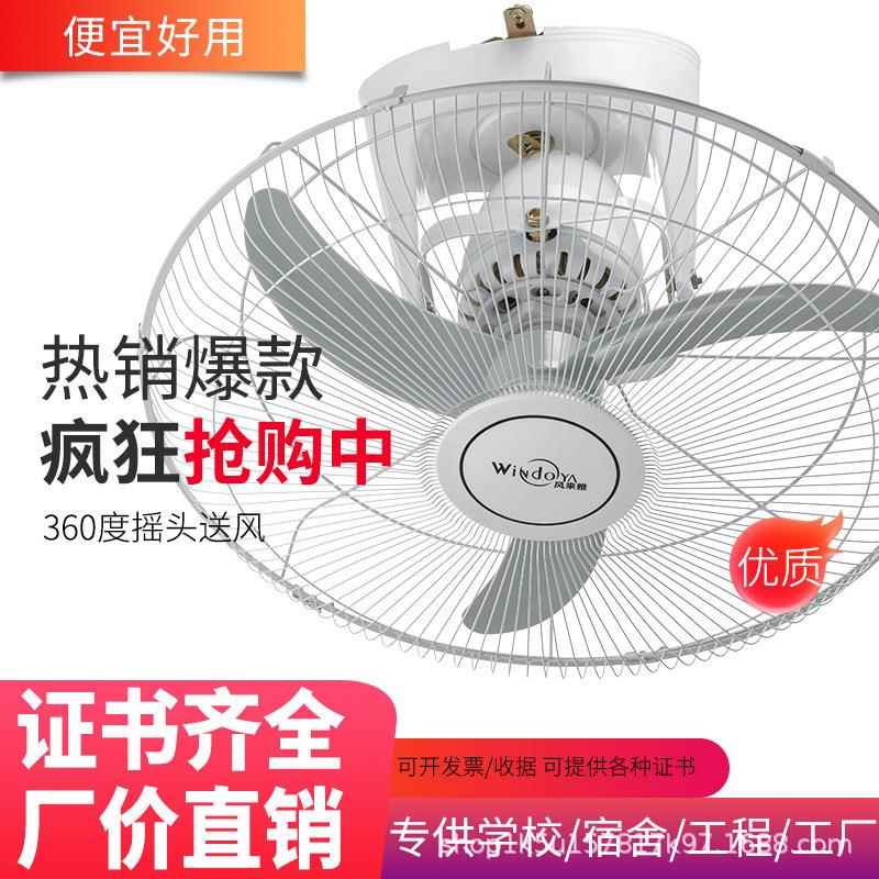 吸顶扇楼顶扇16寸18寸学校宿舍工程吸顶风扇FD40摇头家用吊顶风扇