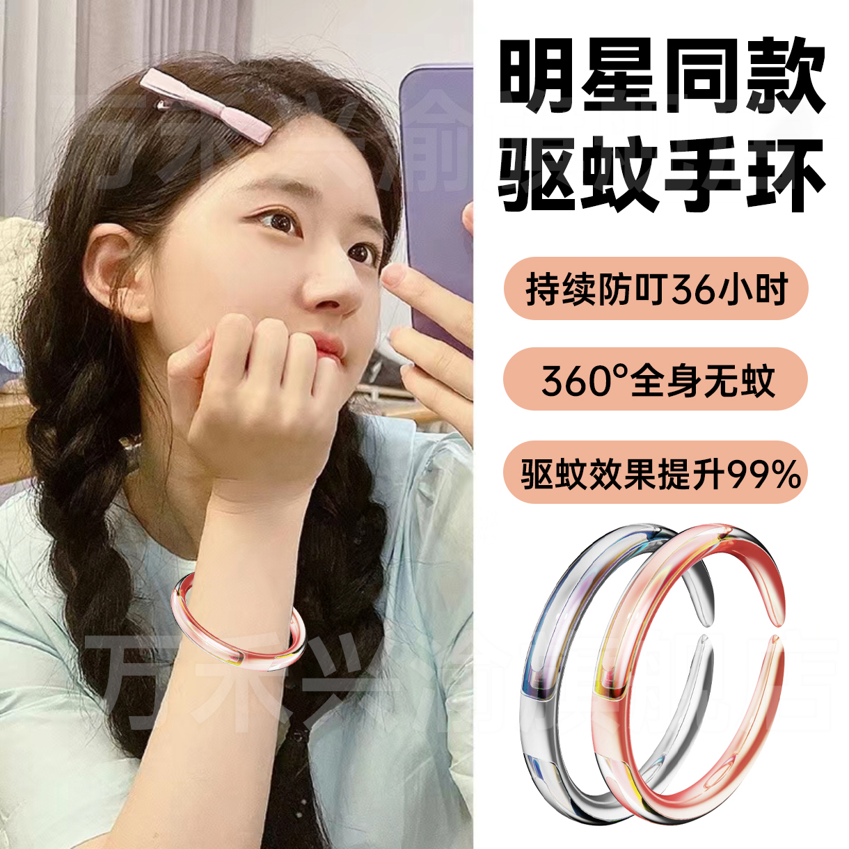 驱蚊手环防蚊户外随身携带神器全身防蚊虫叮咬贴露营专用孕婴