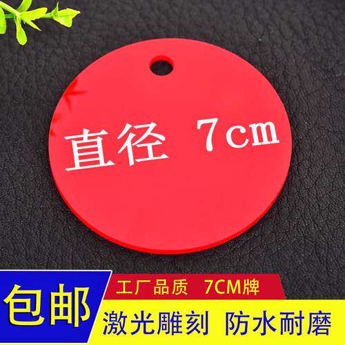 数字号码牌编号号码牌大号双面数字挂牌蜂箱养殖场无字记号牌定制