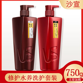 沙宣洗发水露修护水养750ml+750ml护发素，400ml+200ml洗发乳润发