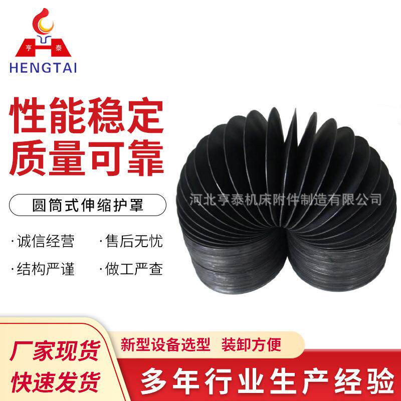圆形丝杠防护罩高频热合PU圆形护罩压缩小防尘罩