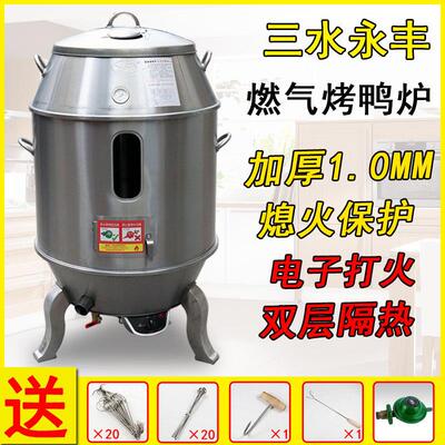广东三水永丰燃气烤鸭炉加厚双层不锈钢烧鹅炉烧鸡炉广式烤乳猪炉
