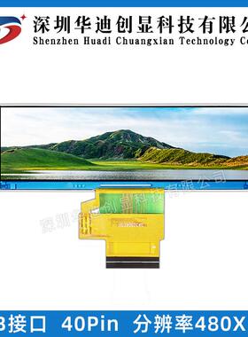 3.9寸ips长条屏480*128分辨率tft电子标签货架1U机箱RGB接口40pin