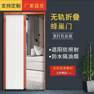 免打孔厨房客厅阳台衣柜门 定做无轨蜂巢折叠隔断移门帘遮阳推拉式