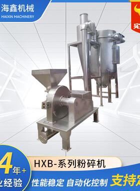 HXB系列粉碎机干粉化工原料不锈钢脉冲除尘超微粉碎机厂家