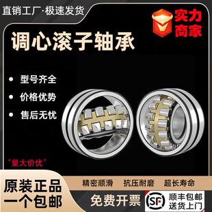 23220 23222 23224 23226 23228 23230 23232 23234 调心滚子轴承