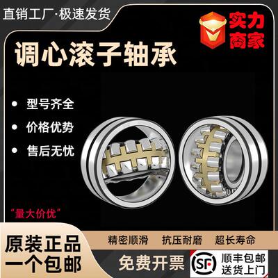 23220 23222 23224 23226 23228 23230 23232 23234 调心滚子轴承