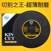 切割王磨床切割片8寸带网金属不锈钢超薄切割砂轮片200 32锯 1.2