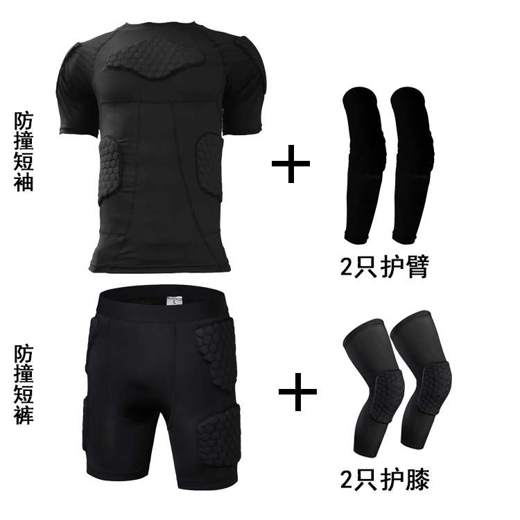 滑雪防撞短袖长袖护甲衣篮足球运动护甲护腰护膝护肘护具运动套装