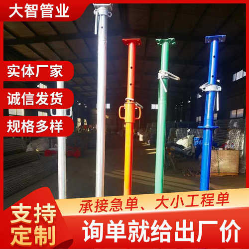 建筑支柱支撑伸缩式型钢 节支撑可调q235b钢装脚手架加厚快钢建筑