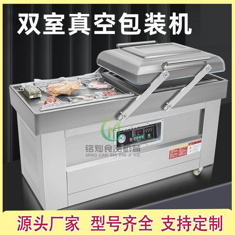 麻辣素毛肚真空封口机鸭脖真空包装设备四封条双室真空包装机
