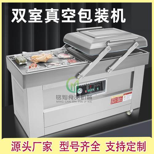 麻辣素毛肚真空封口机鸭脖真空包装设备四封条双室真空包装机