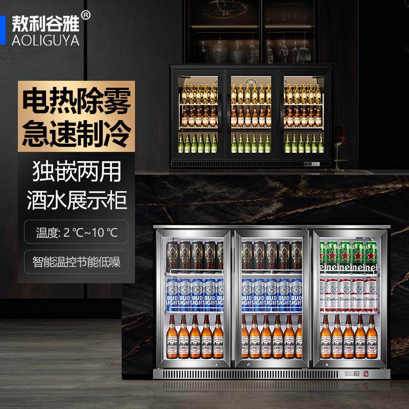 吧台酒水嵌入式小冰箱清吧酒吧啤酒饮料展示柜风冷不锈钢商用冰柜