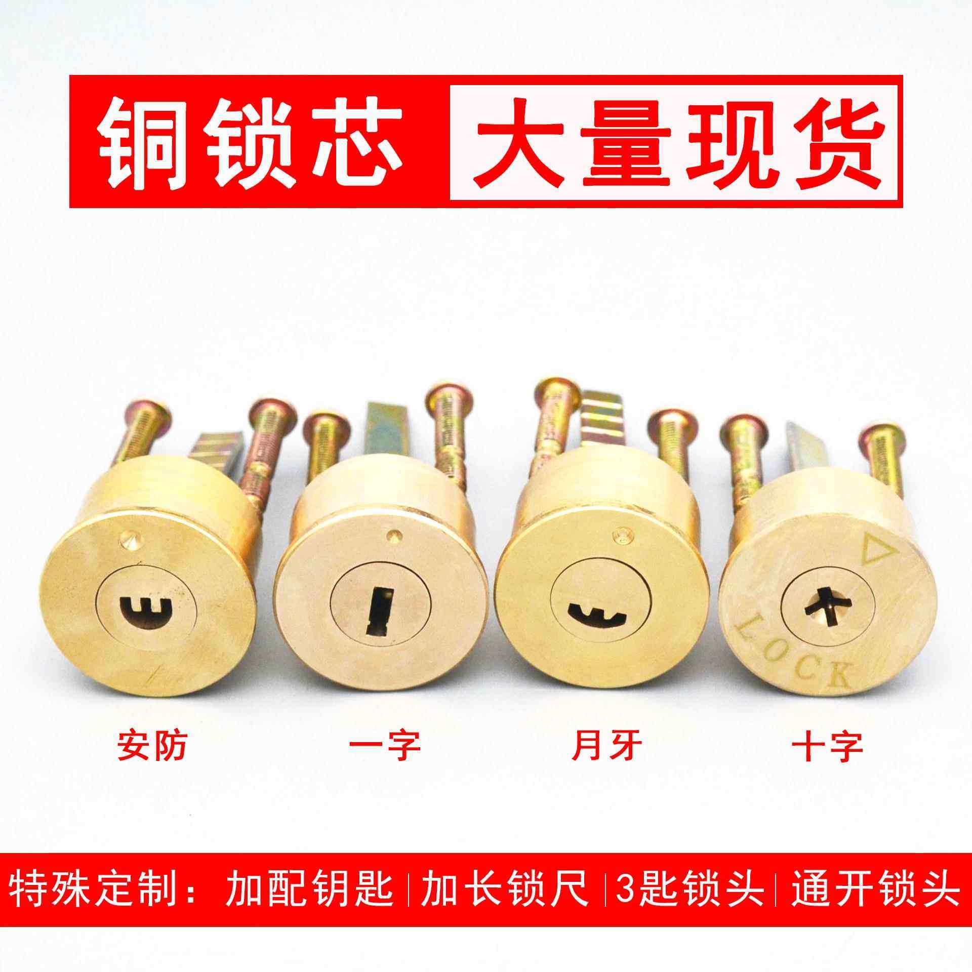 外装门锁锁芯老式木门偏心锁适装固力/556/牛头牌/三力/708船用锁