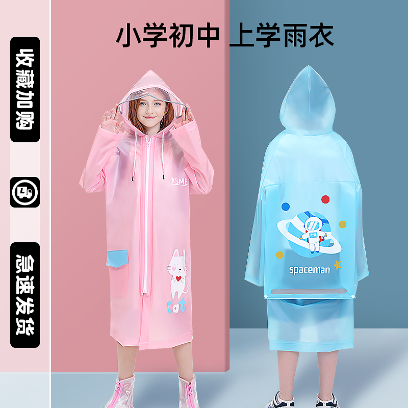 儿童雨衣小学生上学衣全身带书包位小孩中大童男女童雨披初中学生