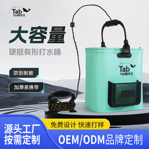 Tab打水桶钓鱼手提式便携加高多功能取水桶可折叠加厚底桶活鱼桶