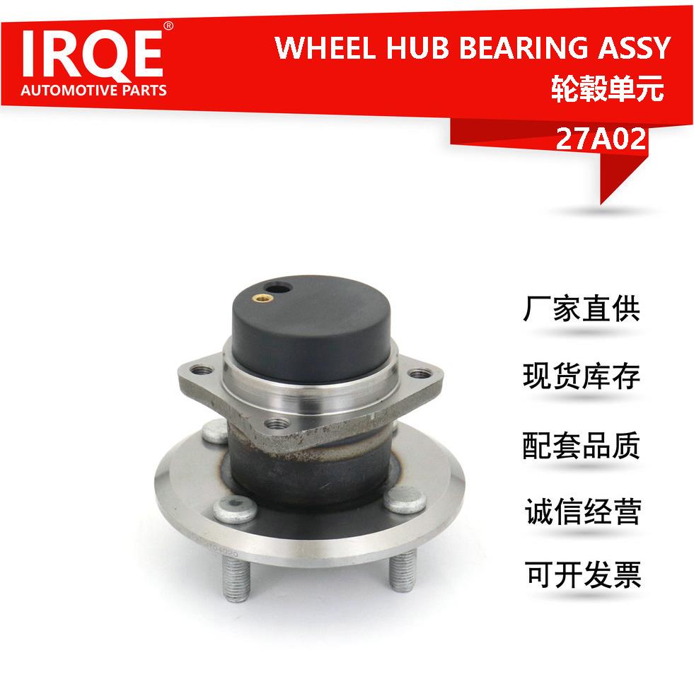 IRQE厂家现货轮毂轴承轴头单元 3104120 适用比亚迪新款F3后