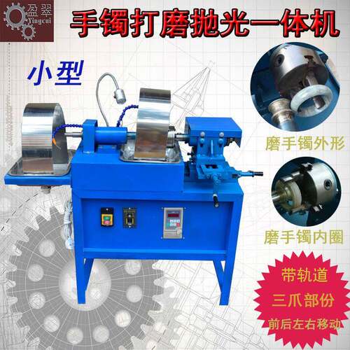 现场加工玉镯翡翠玛瑙多功能磨内外打磨抛光机玉石手镯机器一体机