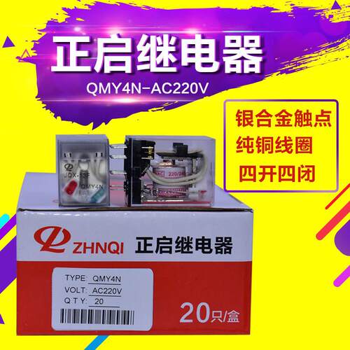 JQX-13F中间继电器HH52P 53P 54P 62P QMY2N QMY3N QMY4N QLY2N