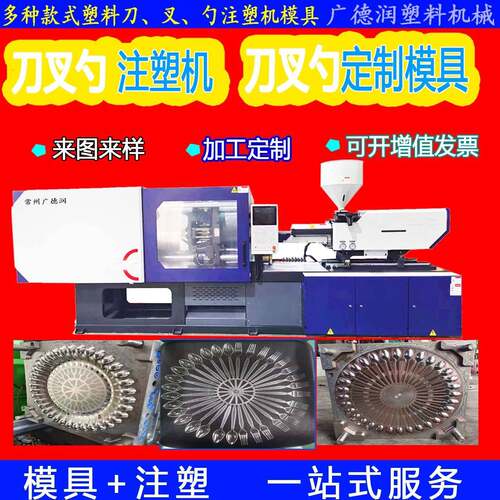一次性刀叉勺模具塑料模具加工注塑设备 塑料外卖餐具注塑模具