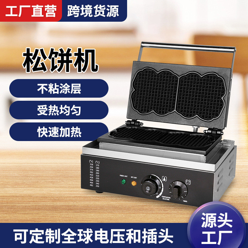 冠佳商用松饼机 多款式休闲小吃设备蛋挞皮机 三文治华夫饼机