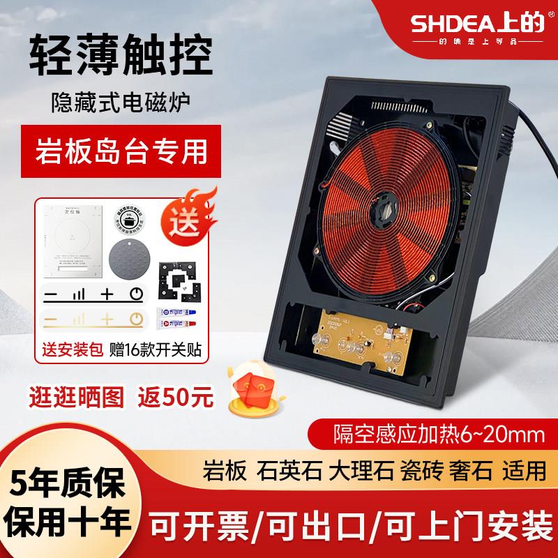 隐形嵌入式电磁炉智能家用暗装设计 中岛台嵌入触控款高功率防水